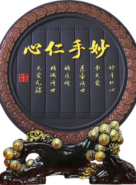 清艺源送医生妙手仁心
