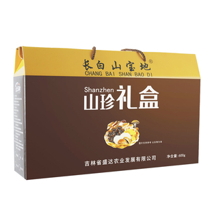 长白山干货山珍菌类礼盒 装蘑菇高档送长辈 东北特产大全吉林礼品