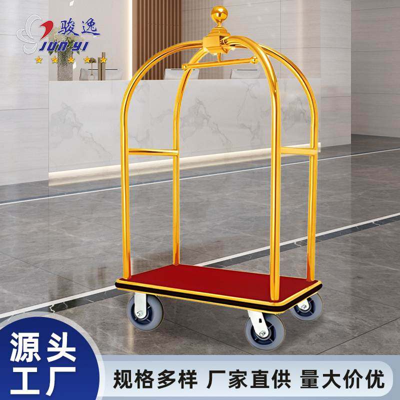 酒店大堂不锈钢行李推车大堂礼宾推车机场箱包拖车推拉服务平板车