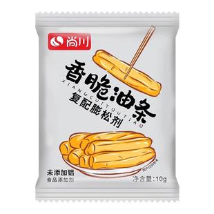 尚川脆皮油条膨松剂无铝蓬松泡打粉家用炸麻花葱油饼专用复配原料