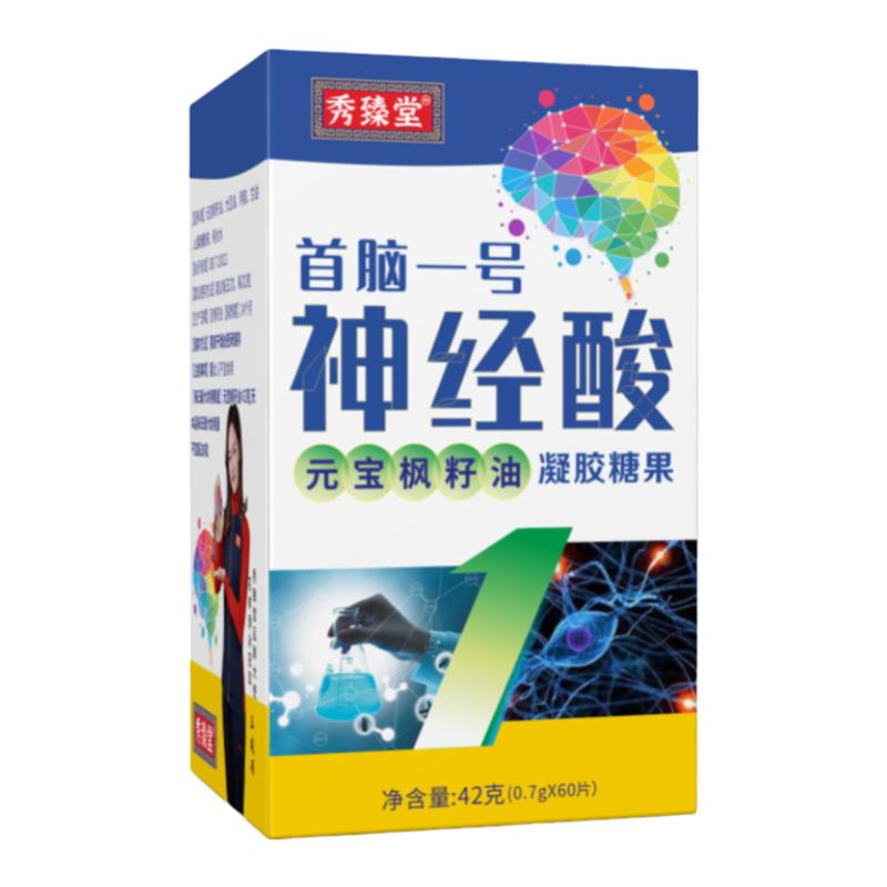 正品元宝枫籽油神经酸凝胶胶囊增强糖果学生国产官方旗舰店记忆力