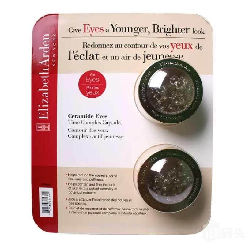 加拿大直邮雅顿眼部眼抗氧化精华