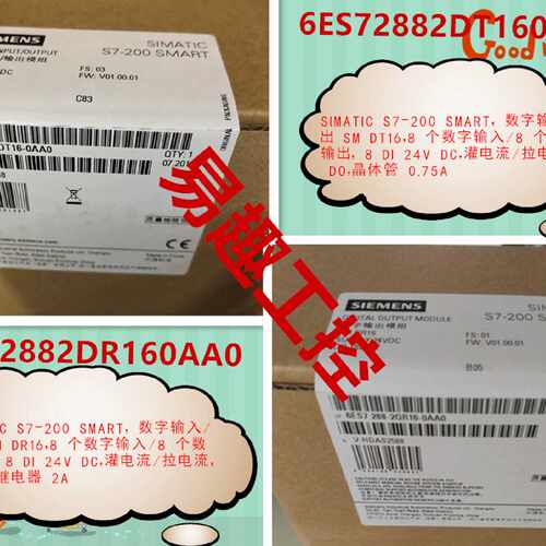 议价西门子S7-200 SMART PLC扩展模块EM 6ES7 288-2DR16-0AA0 6ES