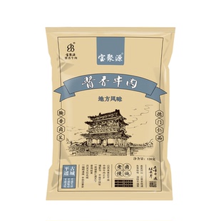宝聚源平遥酱牛肉整箱120g酱香卤味开袋即食山西特产真空熟食牛肉