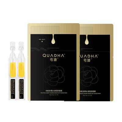 【百亿补贴】夸迪悬油次抛2.0 CT50双仓面膜2.0补水尝鲜试用装