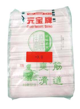 元宝原味挂面20斤/包筋道挂面餐饮大袋面凉面重庆挂面汤面拌面