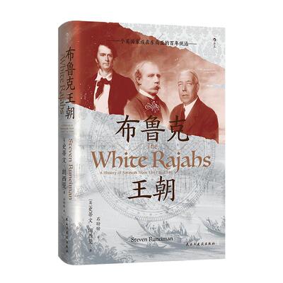 汗青堂之欧亚边缘的权力叙事