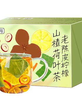 贡苑老陈皮柠檬山楂荷叶茶200g大份量泡水喝的饮品减花草茶花茶肥