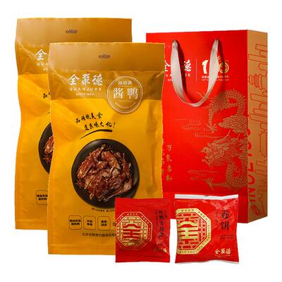 全聚德北京烤鸭含饼酱酱鸭套餐特产送礼超市款旗舰店同款