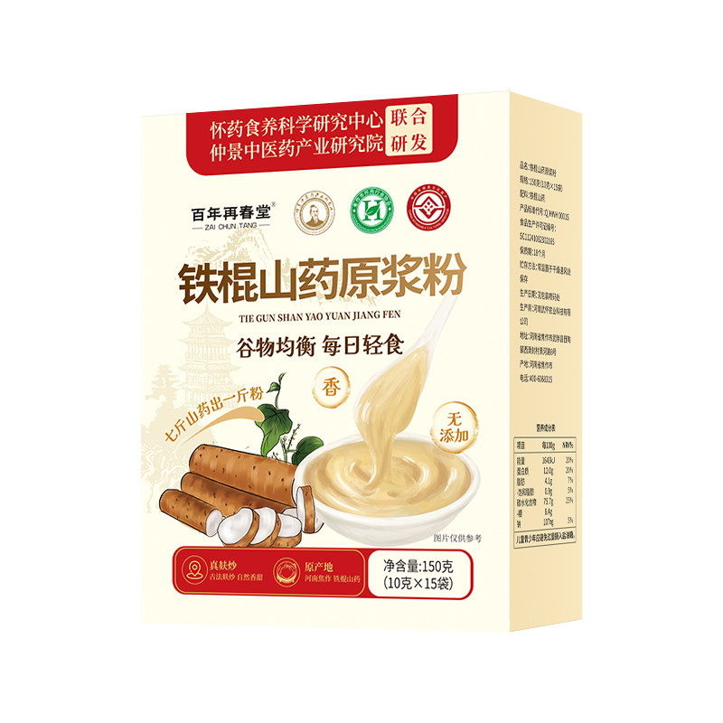 600g纯铁棍山药粉正宗河南焦作淮