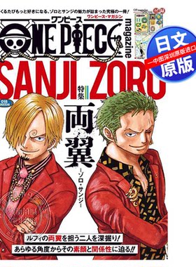海贼王杂志1821ONEPIECE特集