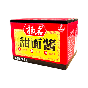 正品扬名甜面酱20斤10kg包邮大包装纸箱装四川成都特产餐饮店商用