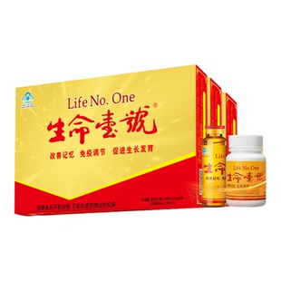 生命一号口服液记忆力大脑营养中学生青少年儿童成人DHA免疫胶囊