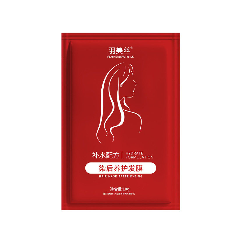 染后养发修复滋润顺滑补水发膜