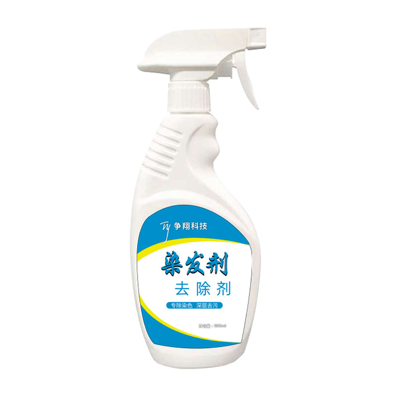 争翔染发剂去除剂一洗黑理发店