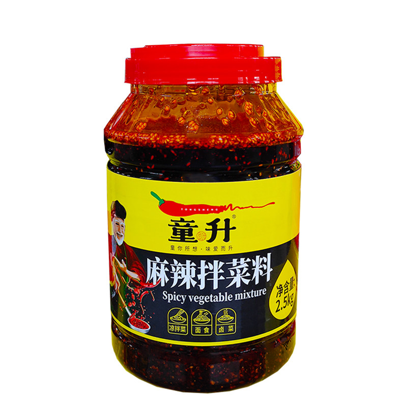 油泼辣子麻辣拌菜红油凉拌调料