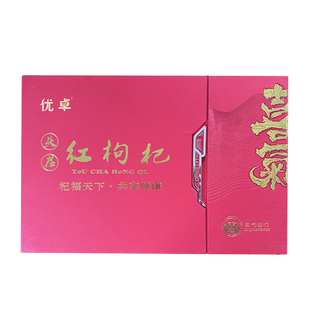 枸杞子宁夏特级500g头茬红枸杞干大颗粒礼盒装免洗正宗官方旗舰店