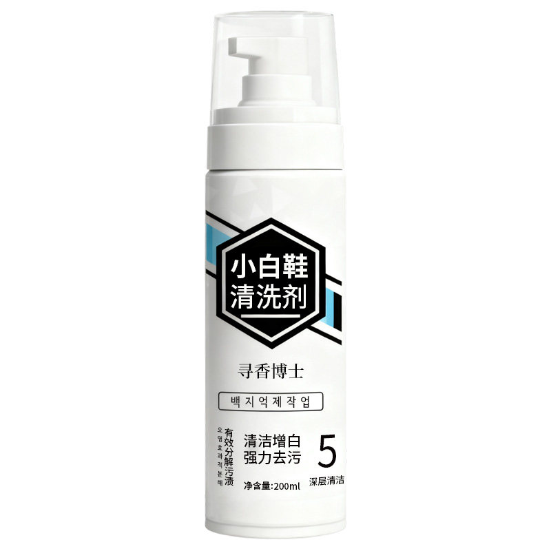小白鞋清洗剂去污增白去黄洗鞋神器免水洗网鞋球鞋专用泡沫清洗剂