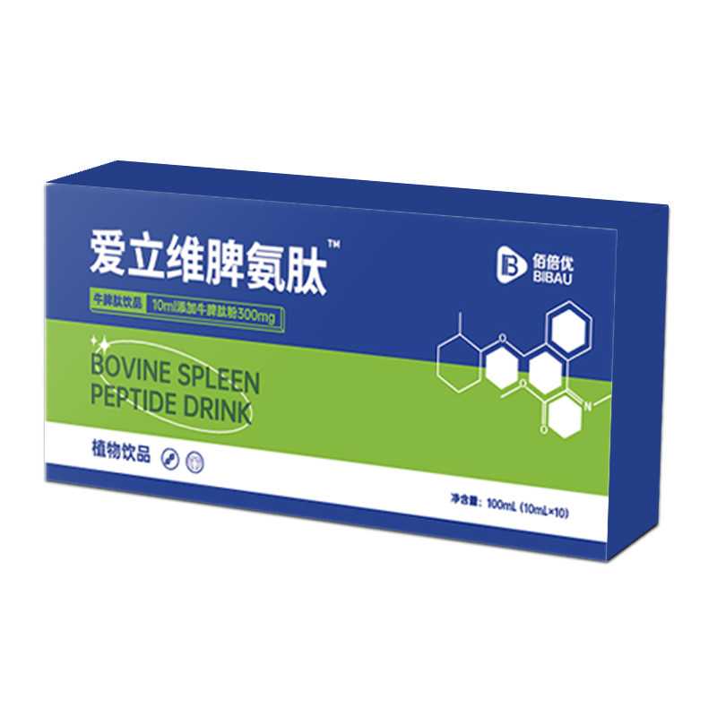 肽脾氨口服液爱立维小分子多肽脾氨肽饮品儿童脾牛非脾氨肽冻干粉