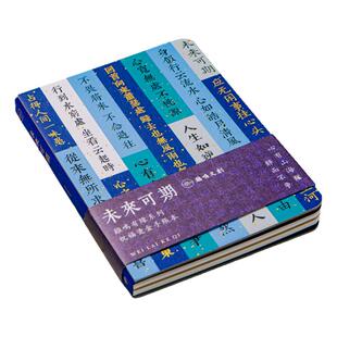南京鸡鸣代寄文创盖章本鸡鸣有缘祝福手账本文创礼品