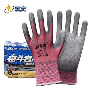 星宇手套女士手套小号优耐保A688耐磨防滑乳胶工作手套劳保防护
