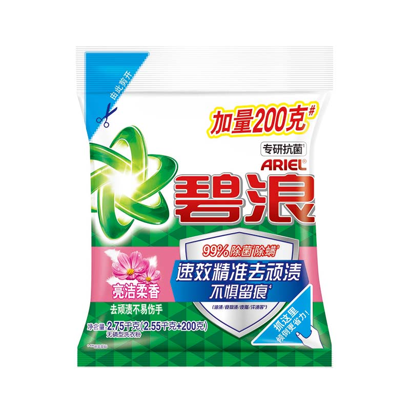 碧浪专研抗菌洁净除螨洗衣粉