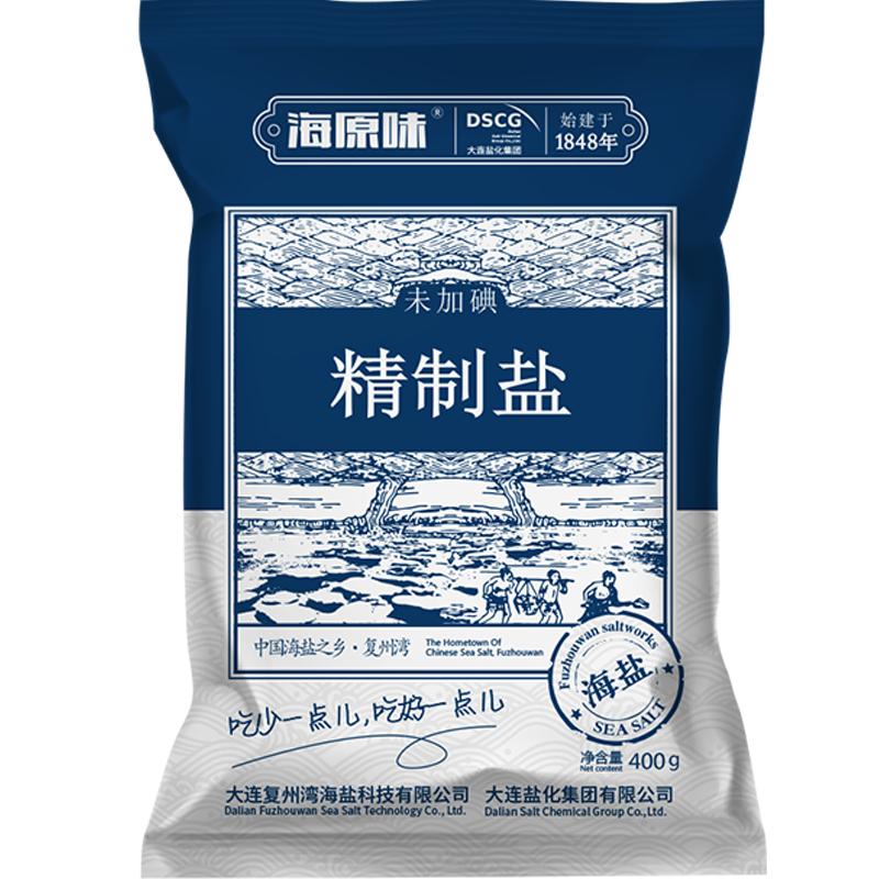 无碘海盐食用盐巴无典盐家用细盐不加碘精制盐无抗结剂食盐20袋装