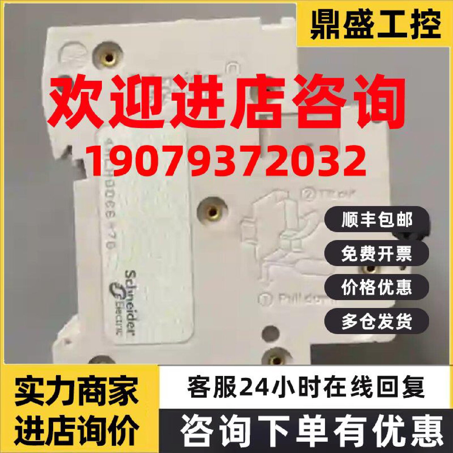 议价MERLINGERIN/?4P63A小型断路器C63议价