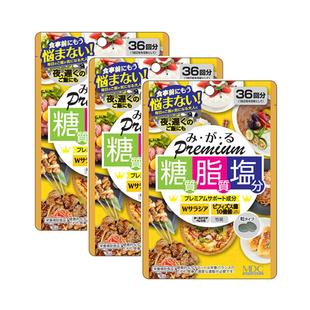 【自营】MDC日本新版糖脂盐3袋装酵素五层龙精华大餐救星阻断剂