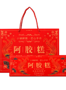 端午节礼物礼盒送妈妈长辈补山东阿胶糕官方旗舰店正品营养品