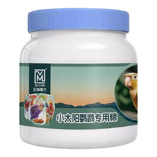 鹦鹉鸟粮食小太阳专用粮八哥金太阳玄凤虎皮和尚牡丹种子粮饲料