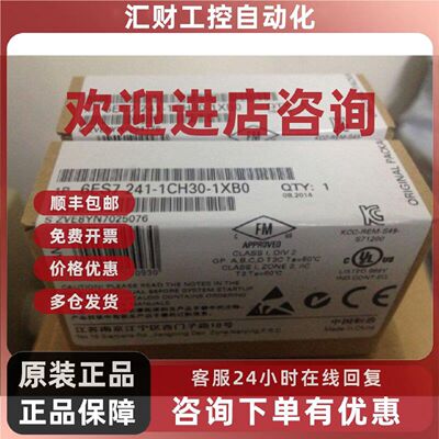 议价西门子6ES7241-1CH30-1XB0通讯模块S71200全新6ES72411CH301X