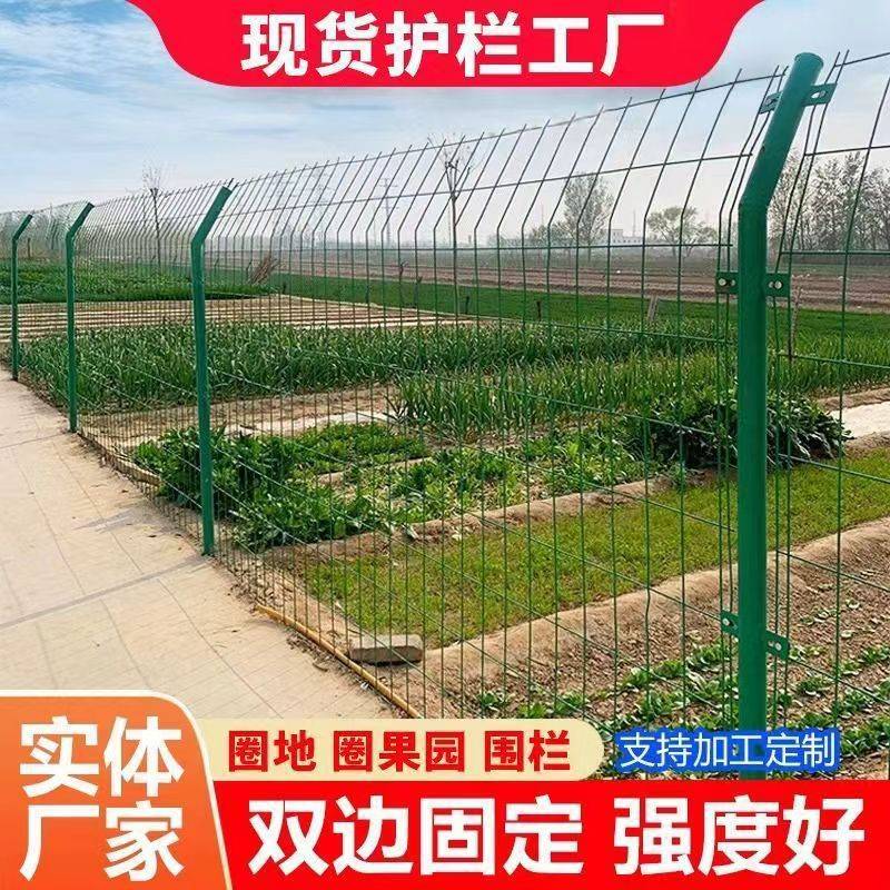 养殖场圈地围山铁丝网围栏栅栏鱼池塘果园光伏防护隔离框架护栏网