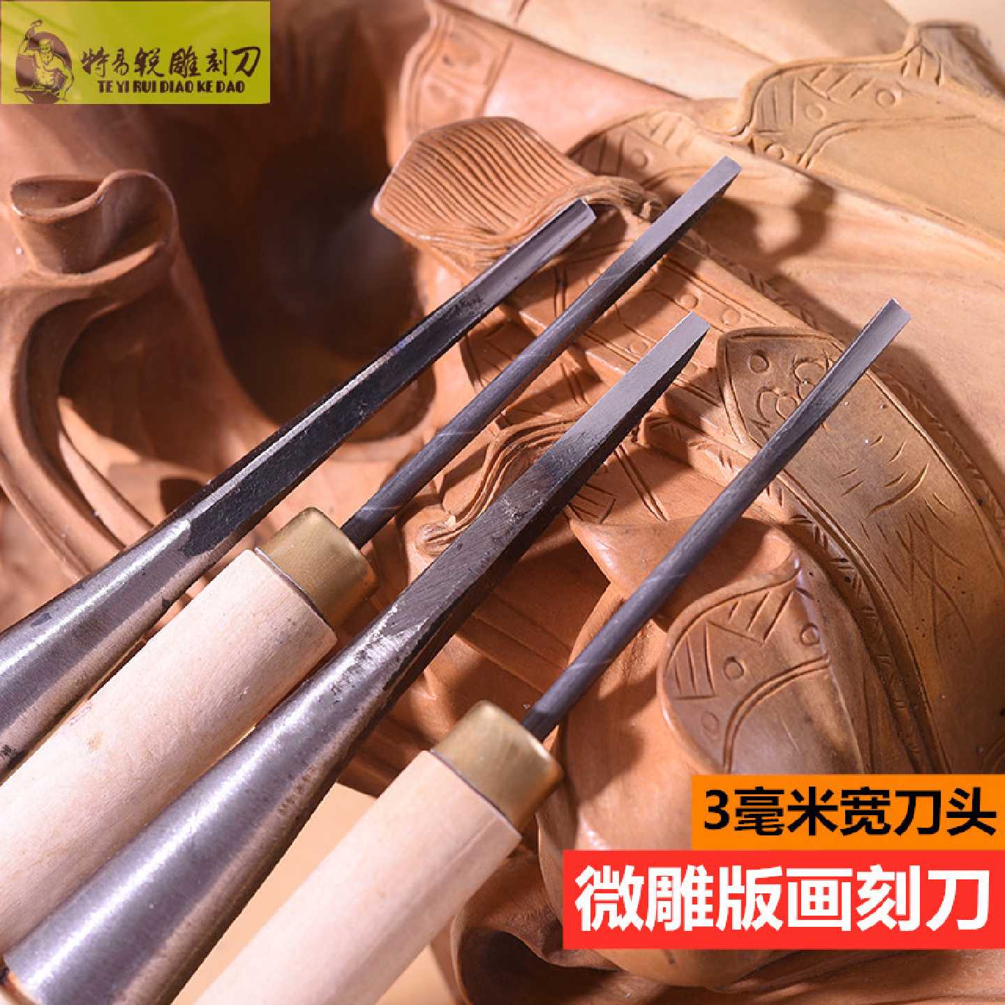 厂家直供木工工具东阳木雕雕刻刀套装学生手工diy木版画小号微雕图片