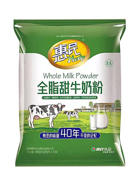 惠民全脂甜奶粉全家营养独立包装