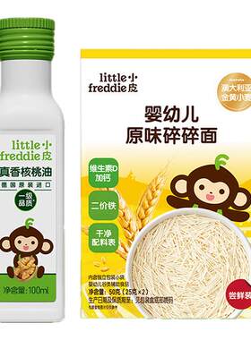 小皮核桃油亚麻籽油巴旦木油