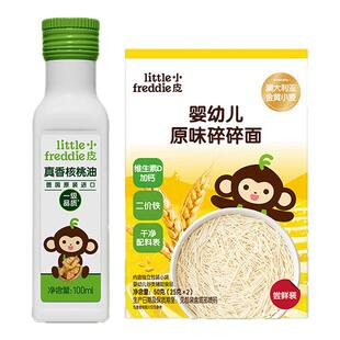 【秒杀】小皮核桃油亚麻籽油巴旦木油热炒油搭配婴幼儿宝宝辅食