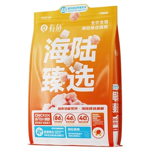 有鱼猫粮官方旗舰店海陆臻选6kg进口鸡鱼冻干无谷成幼猫全价1.5kg