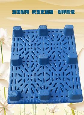 吹塑塑料托盘多规格耐造板托盘塑料塑胶托车强承重板栈pallet