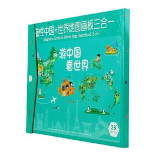 儿童磁性中国地图3d立体木质世界拼图幼儿园地理认知磁力益智玩具