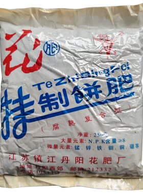 腐熟饼肥有机肥种菜种果香甜