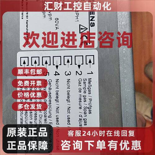 议价现货实价7MB2337-0NG10-3PH1西门子原装ULTRAMAT 23气体分析