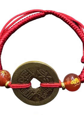 十二生肖五帝钱红色手链复古