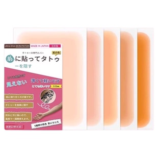 日本纹身遮盖贴遮疤痕隐形贴神器肉色遮挡遮瑕胎记皮肤伤疤凹凸疤