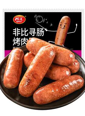 齐汇非比寻肠烤肉肠原味黑胡椒