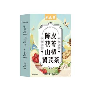 陈皮茯苓山楂黄芪红枣祛排除湿气重大肚子去湿组合养生茶健脾茶包