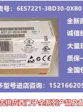 议价6ES7221-3BD30-0XB0西门子S7-1200数字输入模块SB1221 4DI 24