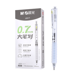 晨光大笔画按动中性笔【0.7mm/1.0mm】云握手黑色按动笔速干刷题笔子弹头签字笔小学生硬笔书法练字专用笔