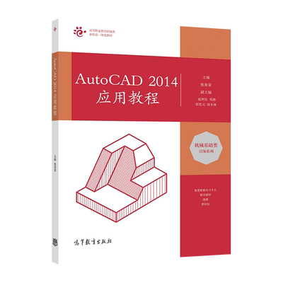 基础有机化学高等教育出版