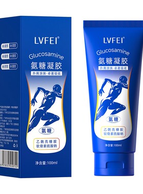 小蓝管氨糖凝胶按摩膏缓解疼痛